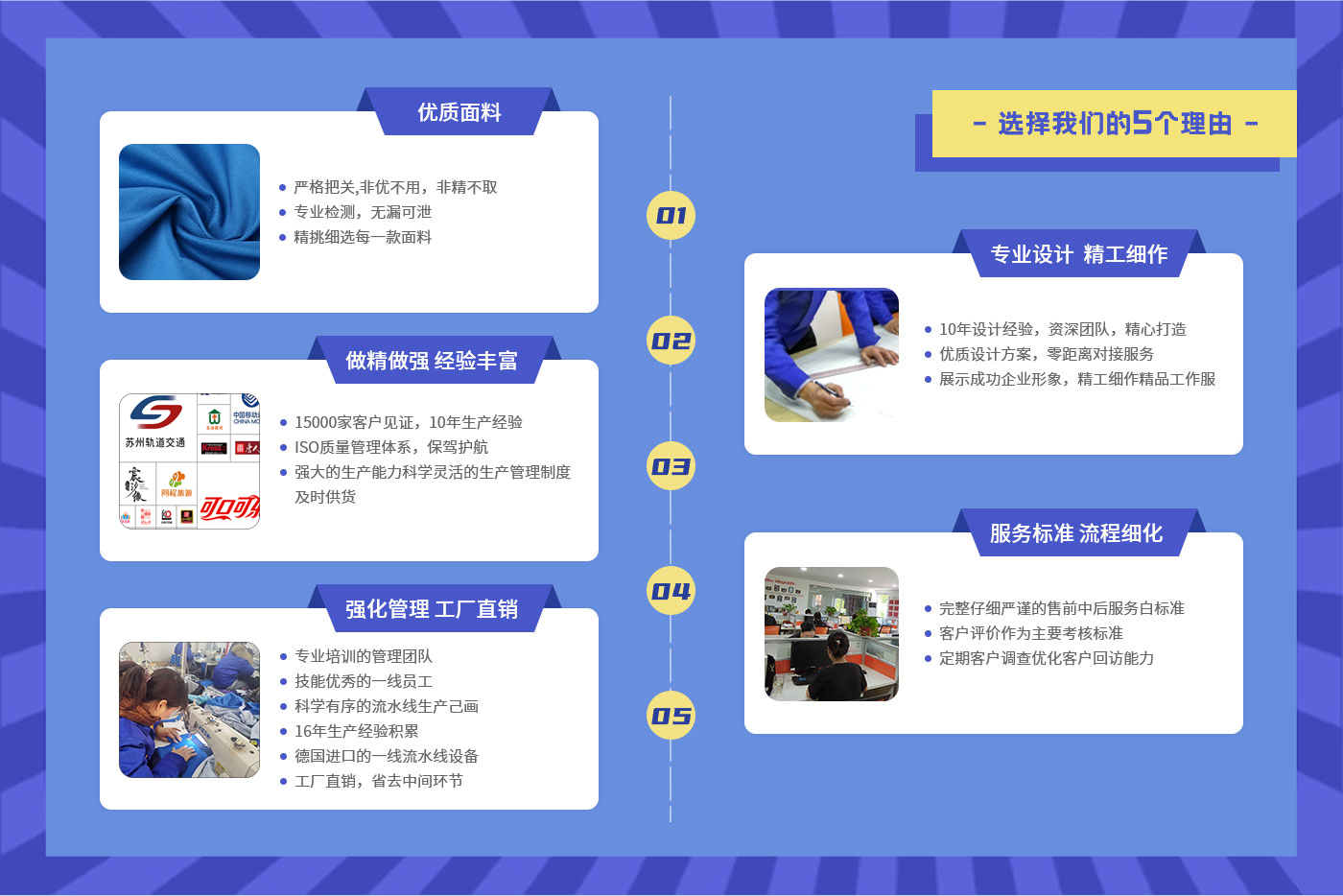 选择旅客运输工作服的5大理由
