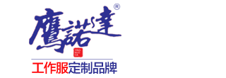 春季工作服